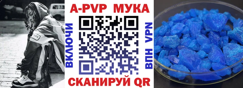 mega Псков Alpha PVP кристаллы
