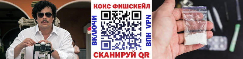 Кокаин Fish Scale  Псков 