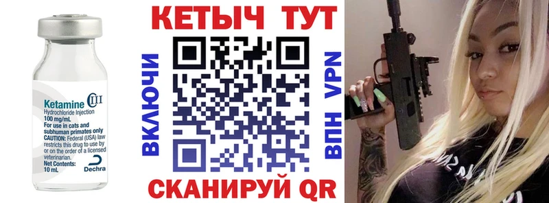 Кетамин ketamine  Псков 