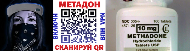Метадон VHQ  купить закладку  Псков 